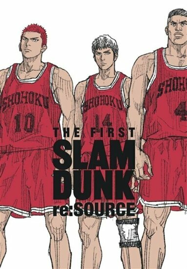 SLAM DUNK - Artbook officiel