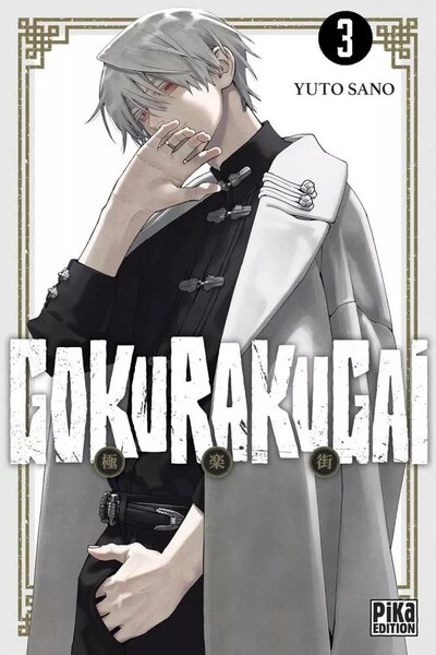 GOKURAKUGAI - Tome 3