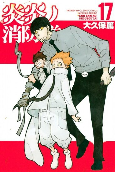 FIRE FORCE - Tome 17