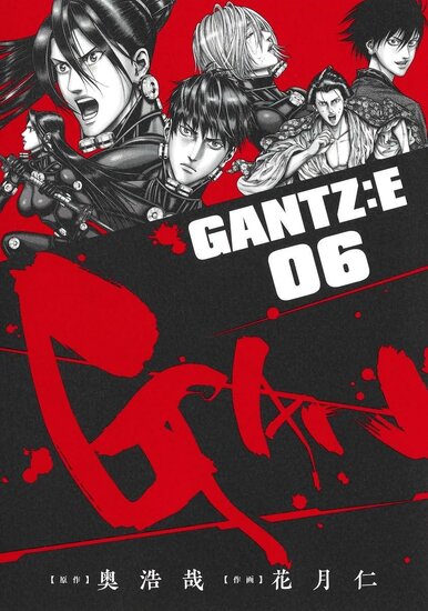 GANTZ:E - Tome 6