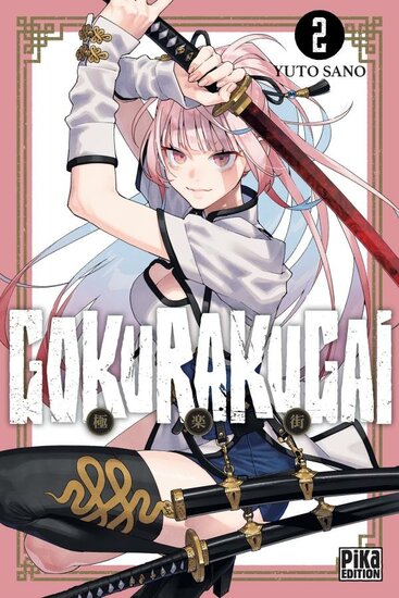 GOKURAKUGAI - Tome 2